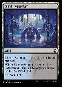 Dimir Aqueduct