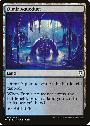 Dimir Aqueduct