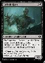 Lotleth Giant