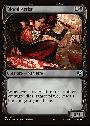 Blood Artist