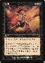 Soul Burn