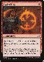 Seal of Fire