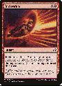 Incinerate