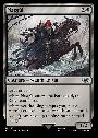 Nazgûl