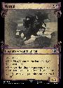 Nazgûl