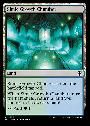 Simic Growth Chamber
