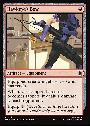 Hawkeye's Bow