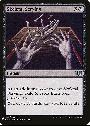 Skeletal Scrying