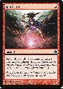 Spark Jolt